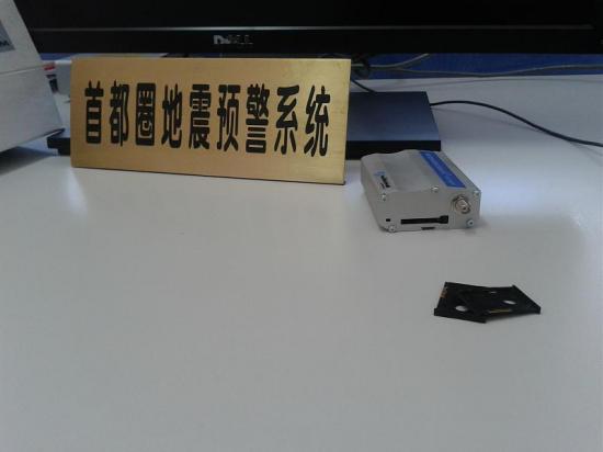 地震预警系统