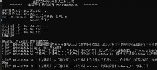 sendsms1.53