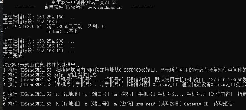 sendsms1.53