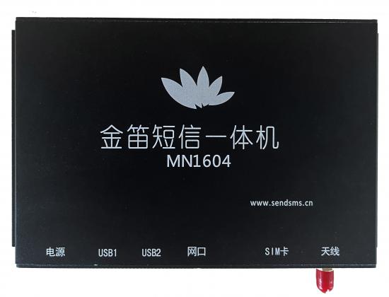 MN1604-5G正面