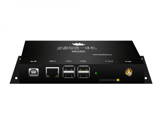 十项全能：4G全网通金笛短信一体机NM1604-NC5