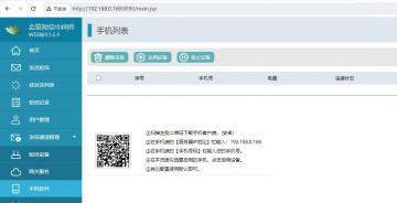 JDSMS WEB设置