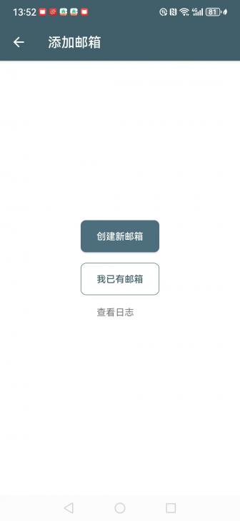 Mail飒申请邮箱